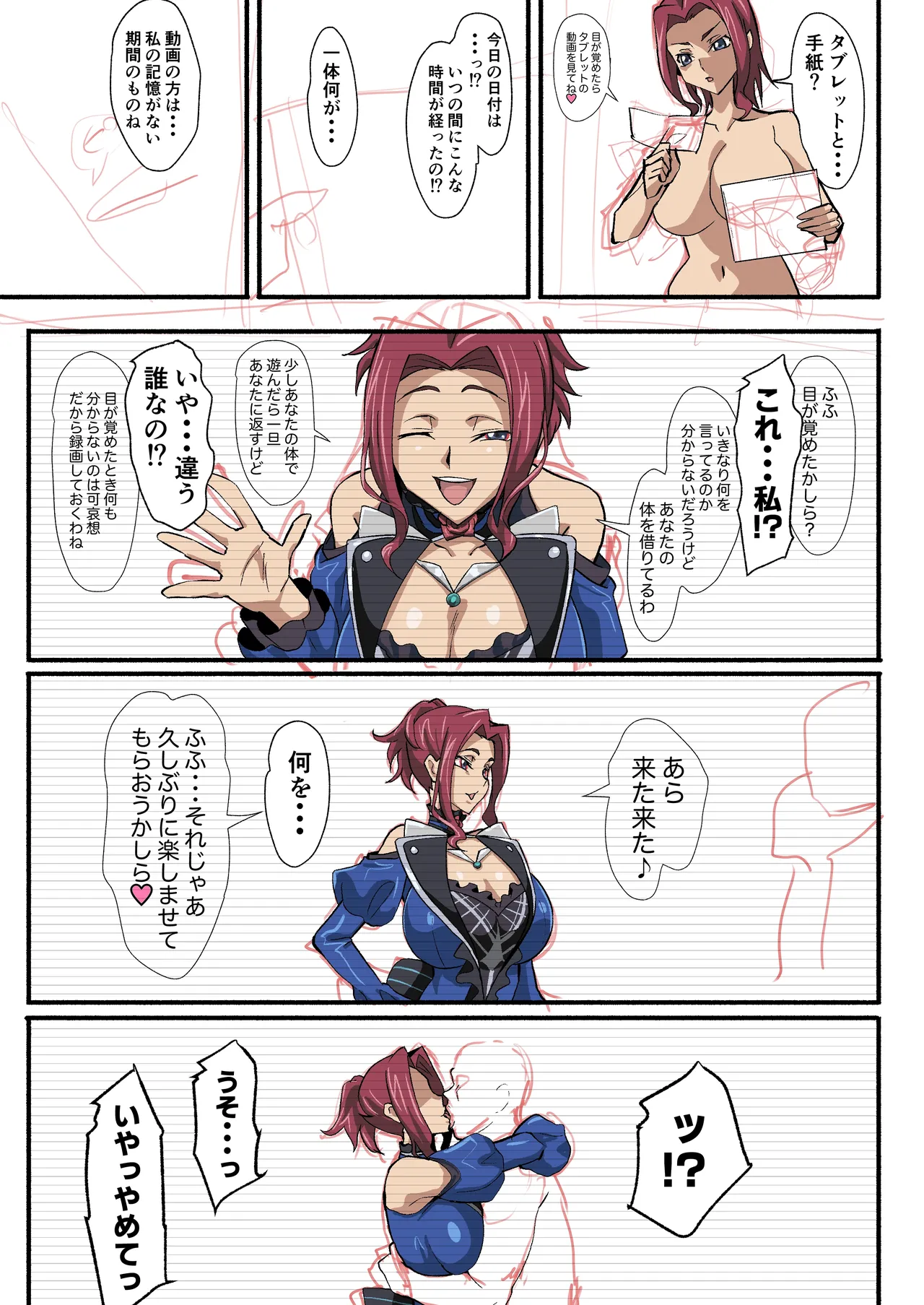Fanbox page 6 full
