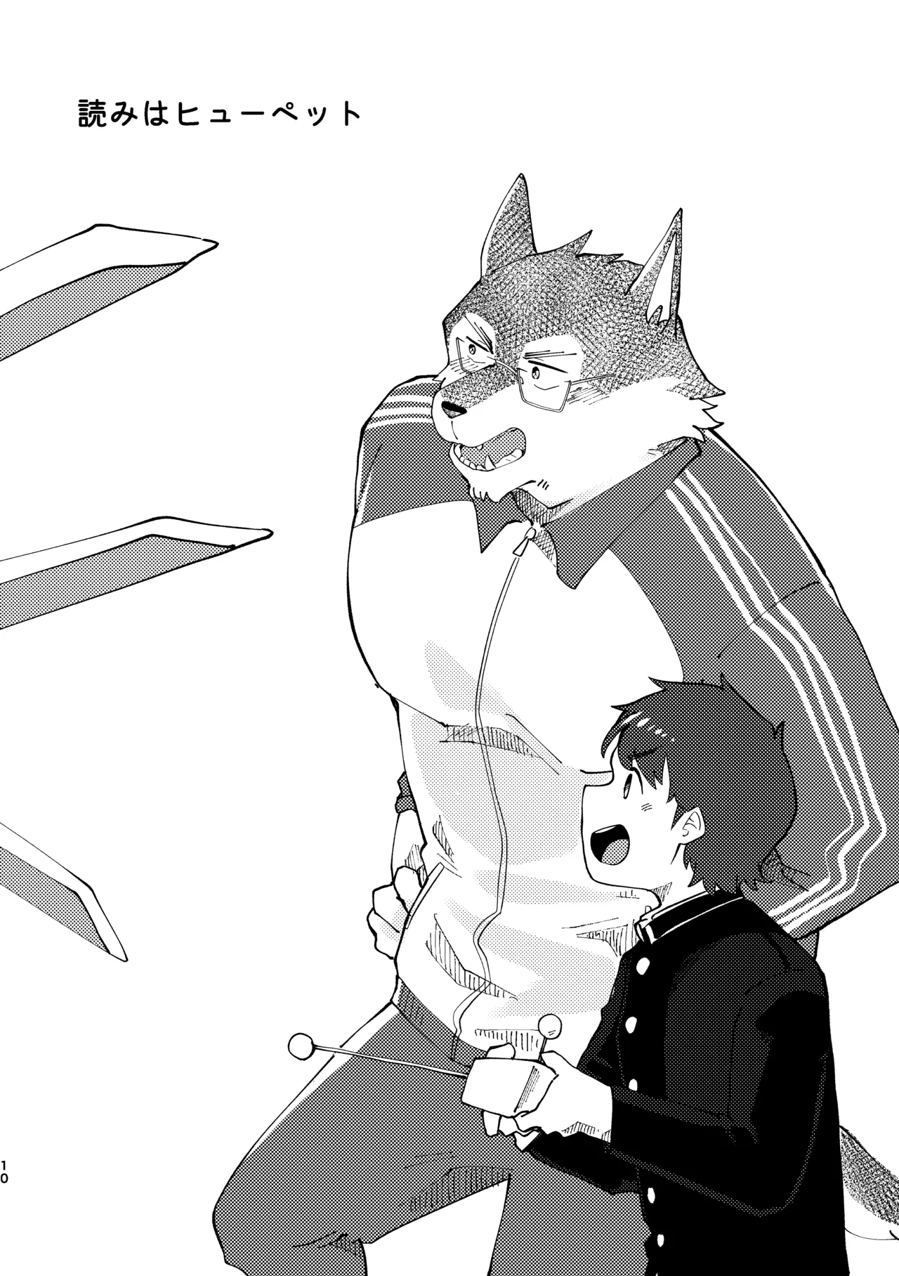 【短編まとめ本】Ｓ＼Ｃ サンタクロースコンプレックス page 10 full