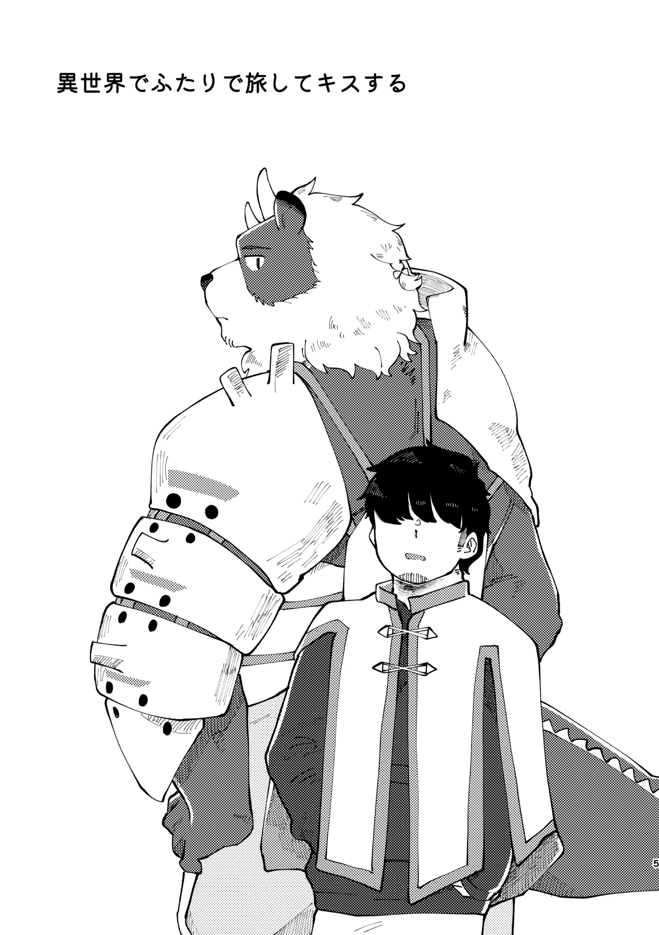 【短編まとめ本】Ｓ＼Ｃ サンタクロースコンプレックス page 5 full