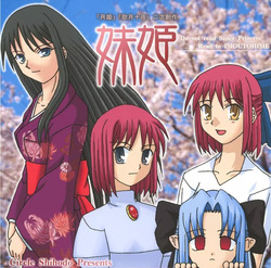 Imoutohime