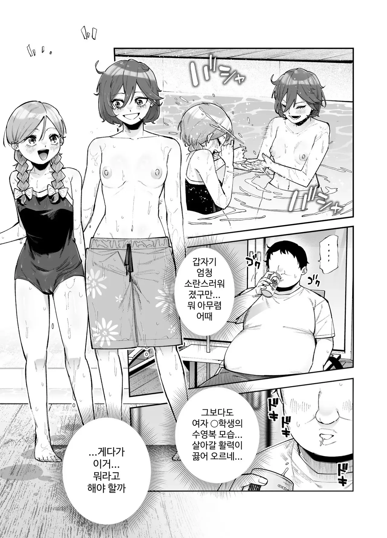 Rental Bessou no Rinjin ga Kikikan Nashinashi na Ken EX page 8 full