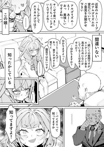 suはなんでも知ってるもん エロ漫画 cover