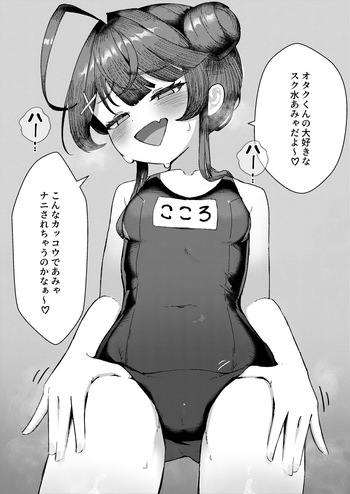【NSFW】Suku Mizu ammy Wakarase cover
