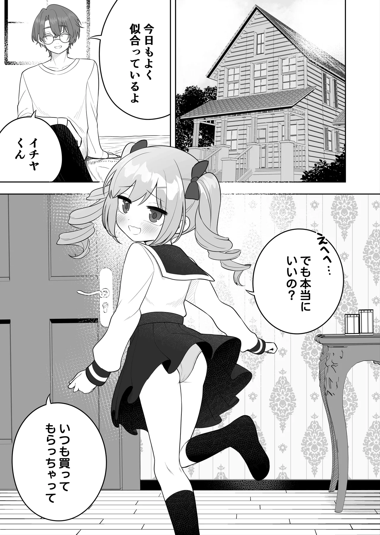 Jojimuke Game ni Akogareteita Otokonoko o Rippa na Onnanoko ni Shite Ageru Hanashi page 9 full