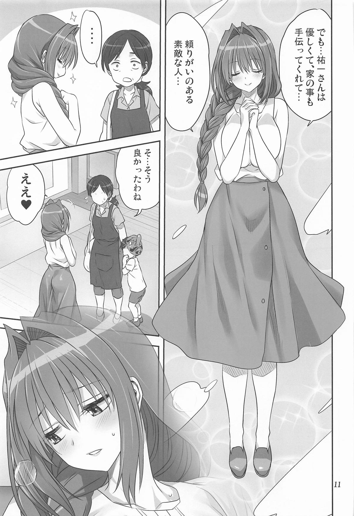 秋子さんといっしょ34 page 10 full