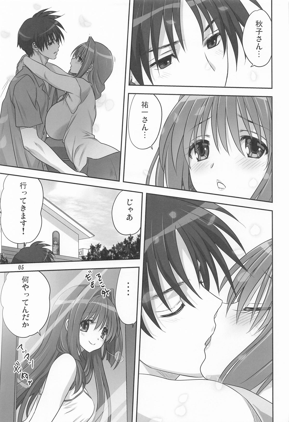 秋子さんといっしょ34 page 4 full