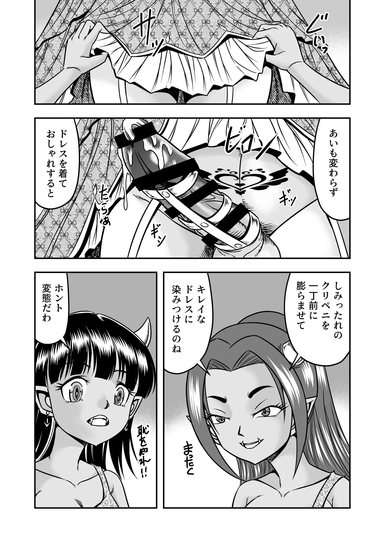 誑された騎士 シーメール奴隷として蹂躙されて～その後～ page 5 full