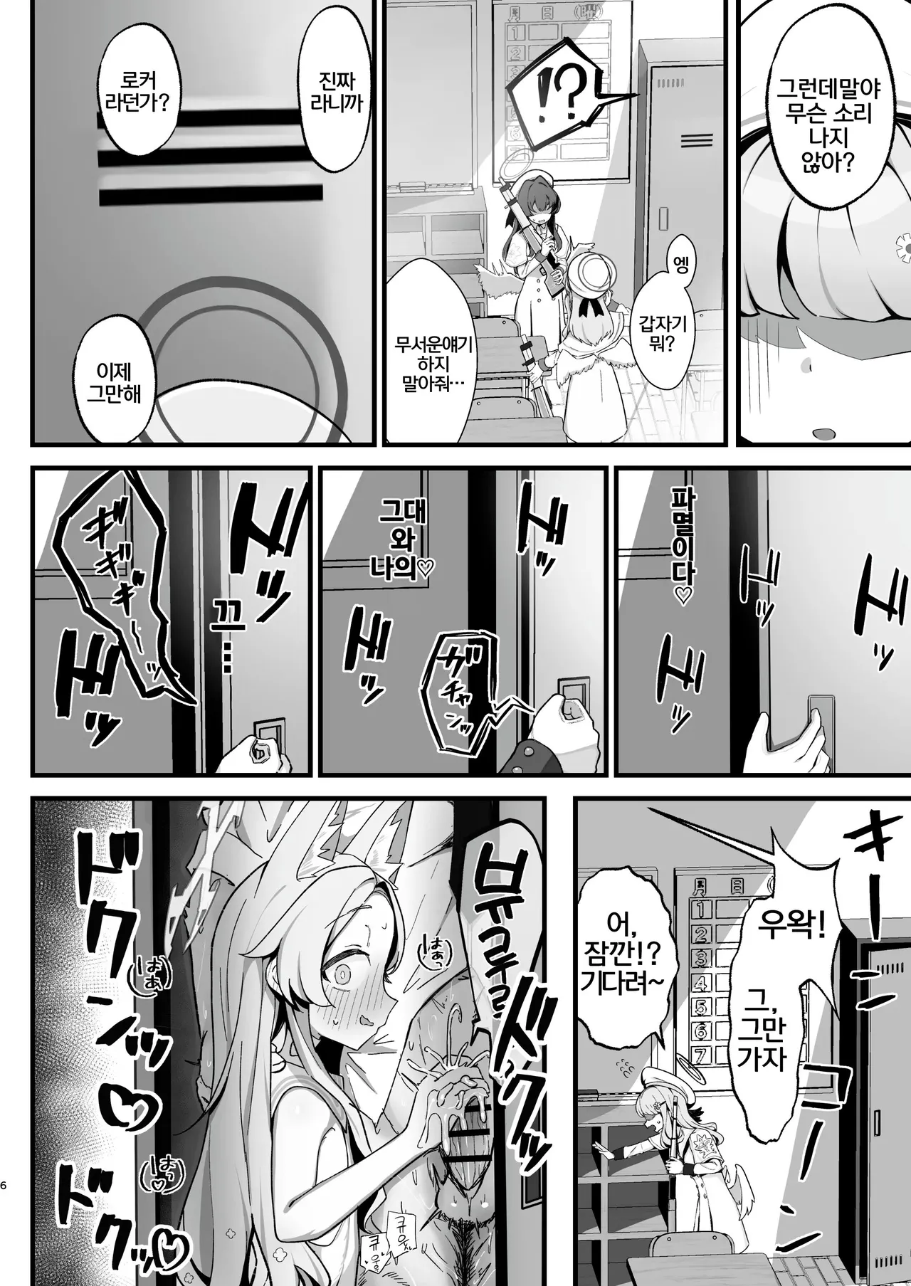 Kojirase Mazo Seia ni Shikotama Shiborareru hanashi page 6 full