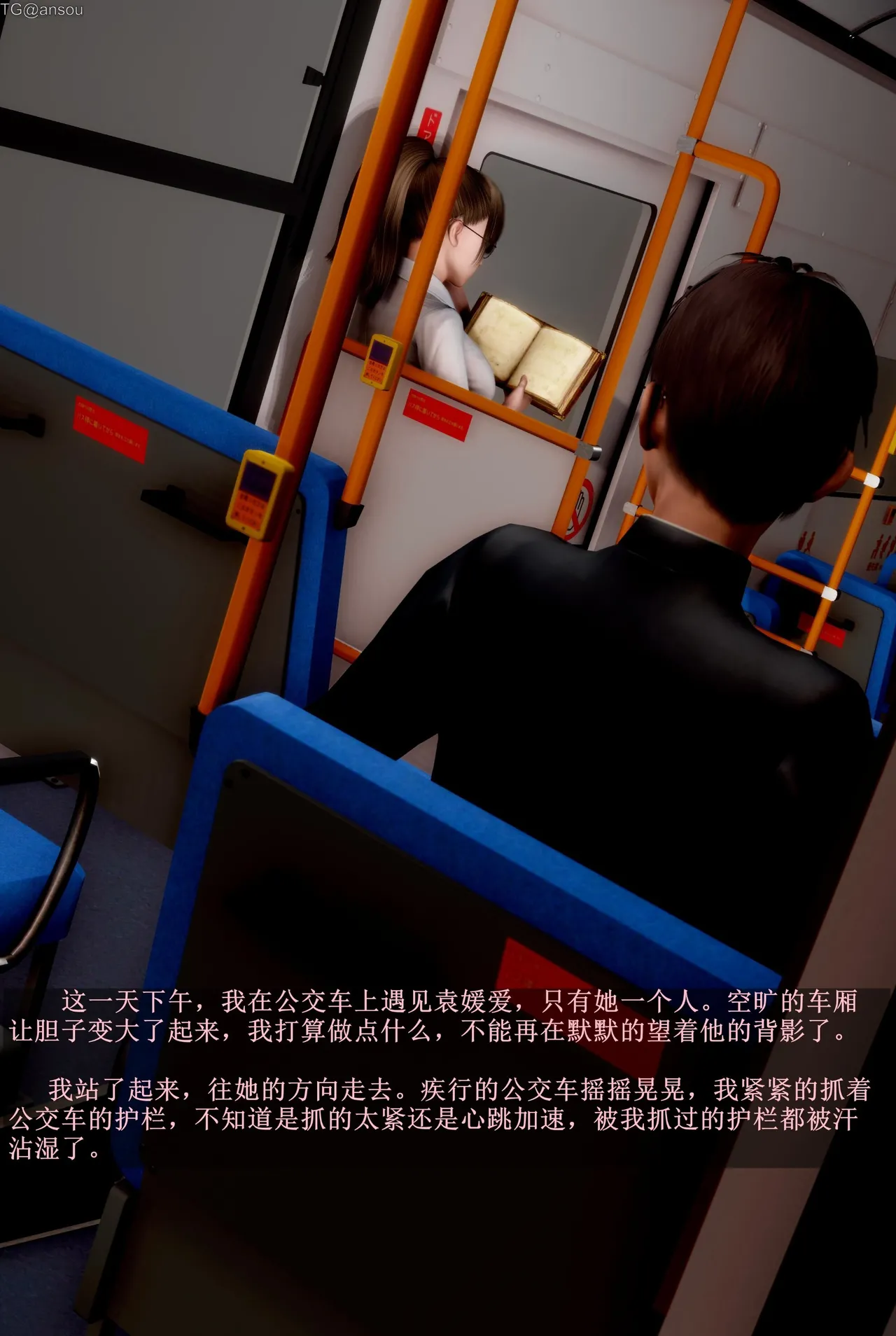 ALUN-人渣境界2 上 page 10 full