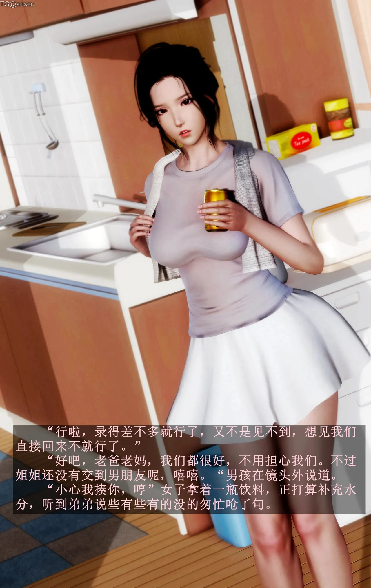 ALUN-人渣境界2 上 page 3 full