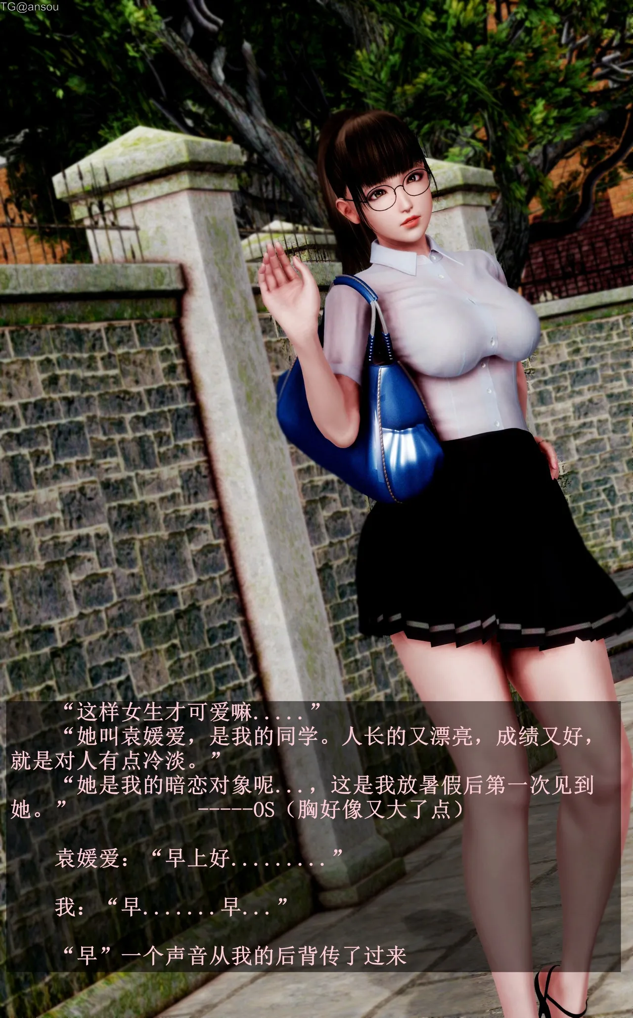 ALUN-人渣境界2 上 page 6 full