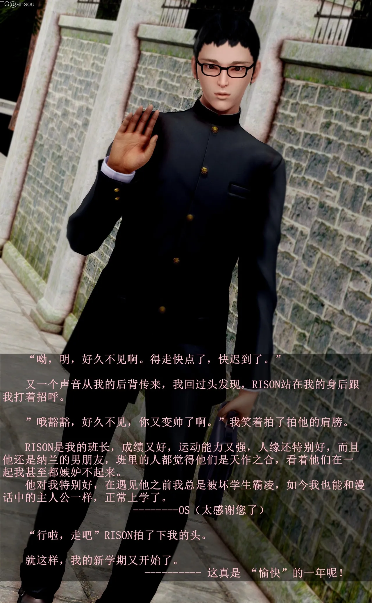 ALUN-人渣境界2 上 page 8 full