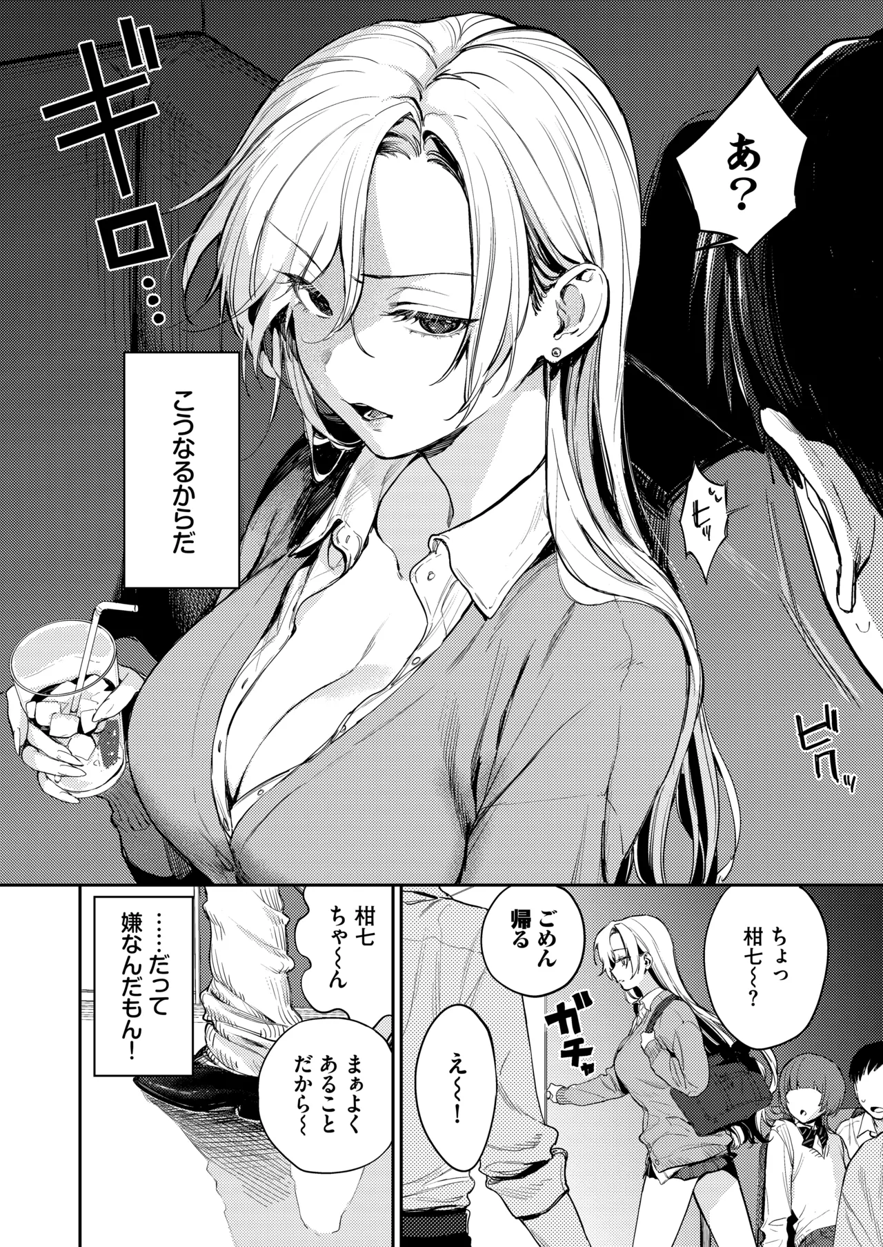 Shojo Gal Dousei Sei Kaihatsu ~Gachi de Toutoi Sex shimasen ka?~ page 4 full