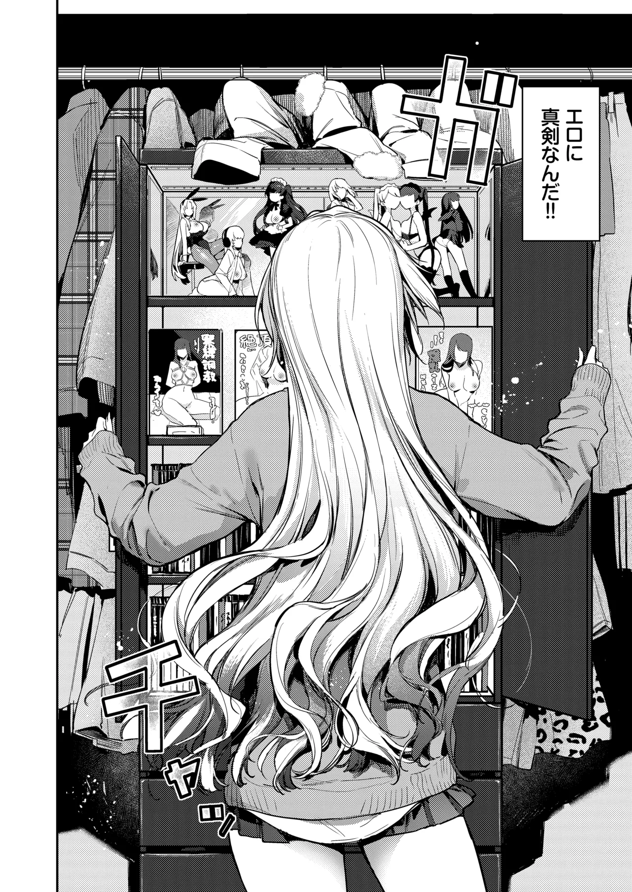 Shojo Gal Dousei Sei Kaihatsu ~Gachi de Toutoi Sex shimasen ka?~ page 6 full