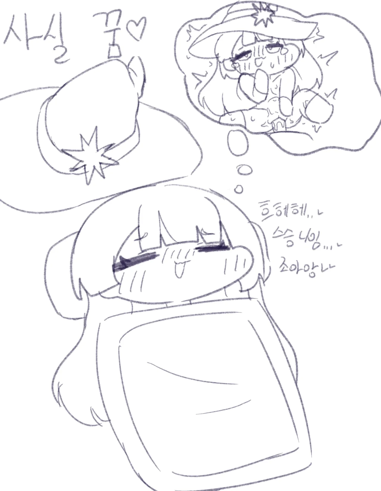 Punishing Picora page 6 full