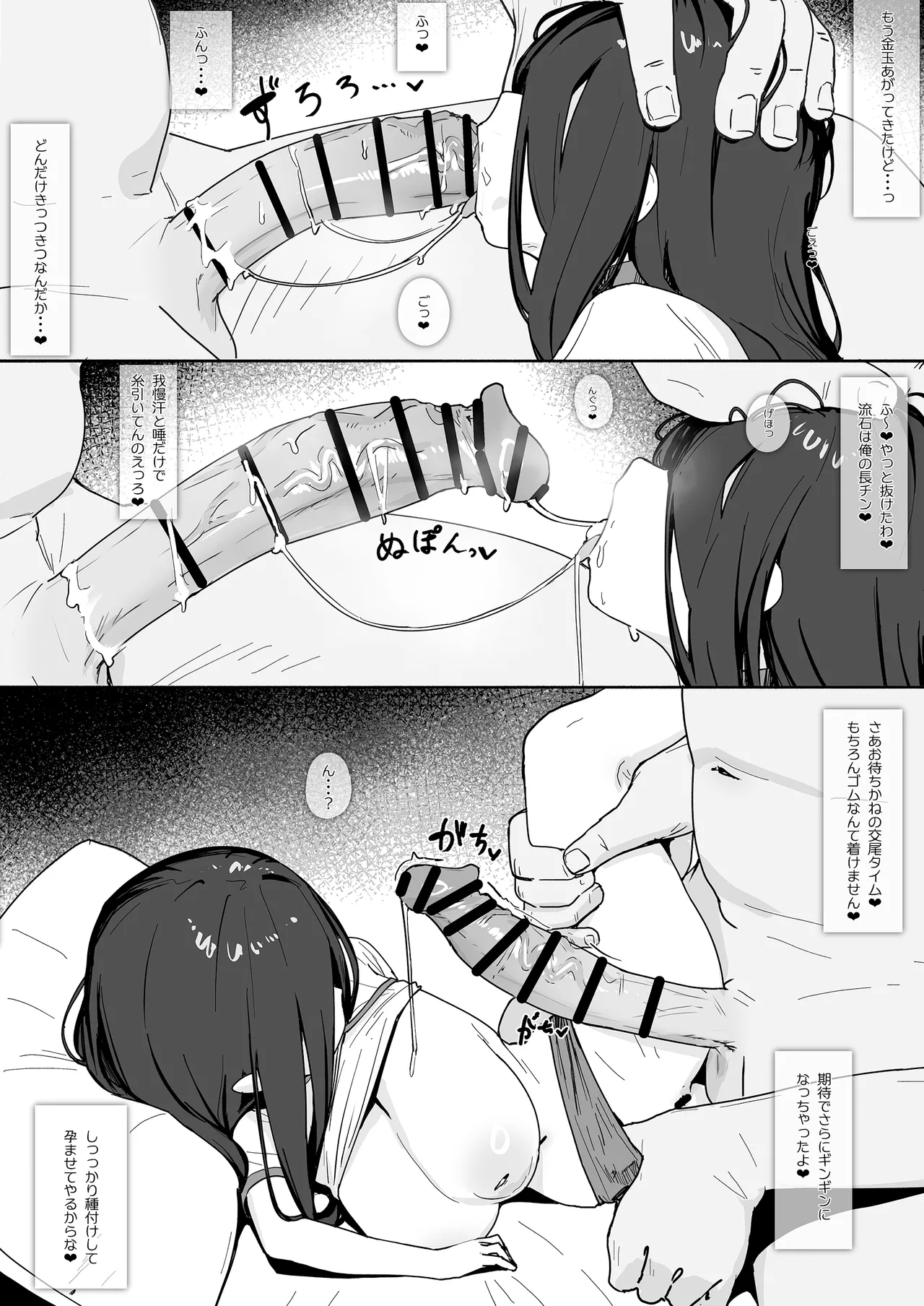 Yuurei Shoujo page 5 full