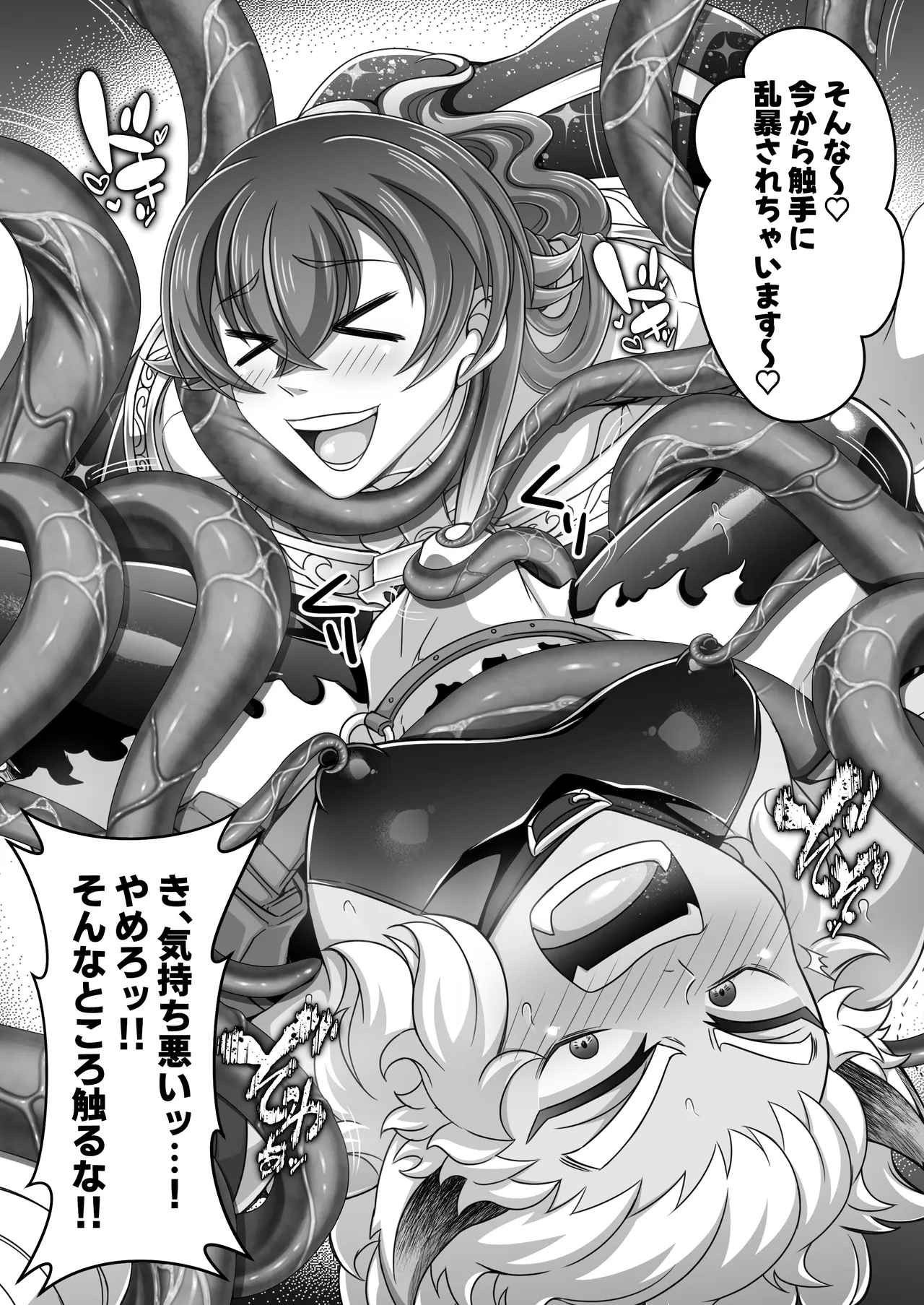 魔導師ゼノの退屈しのぎ page 4 full