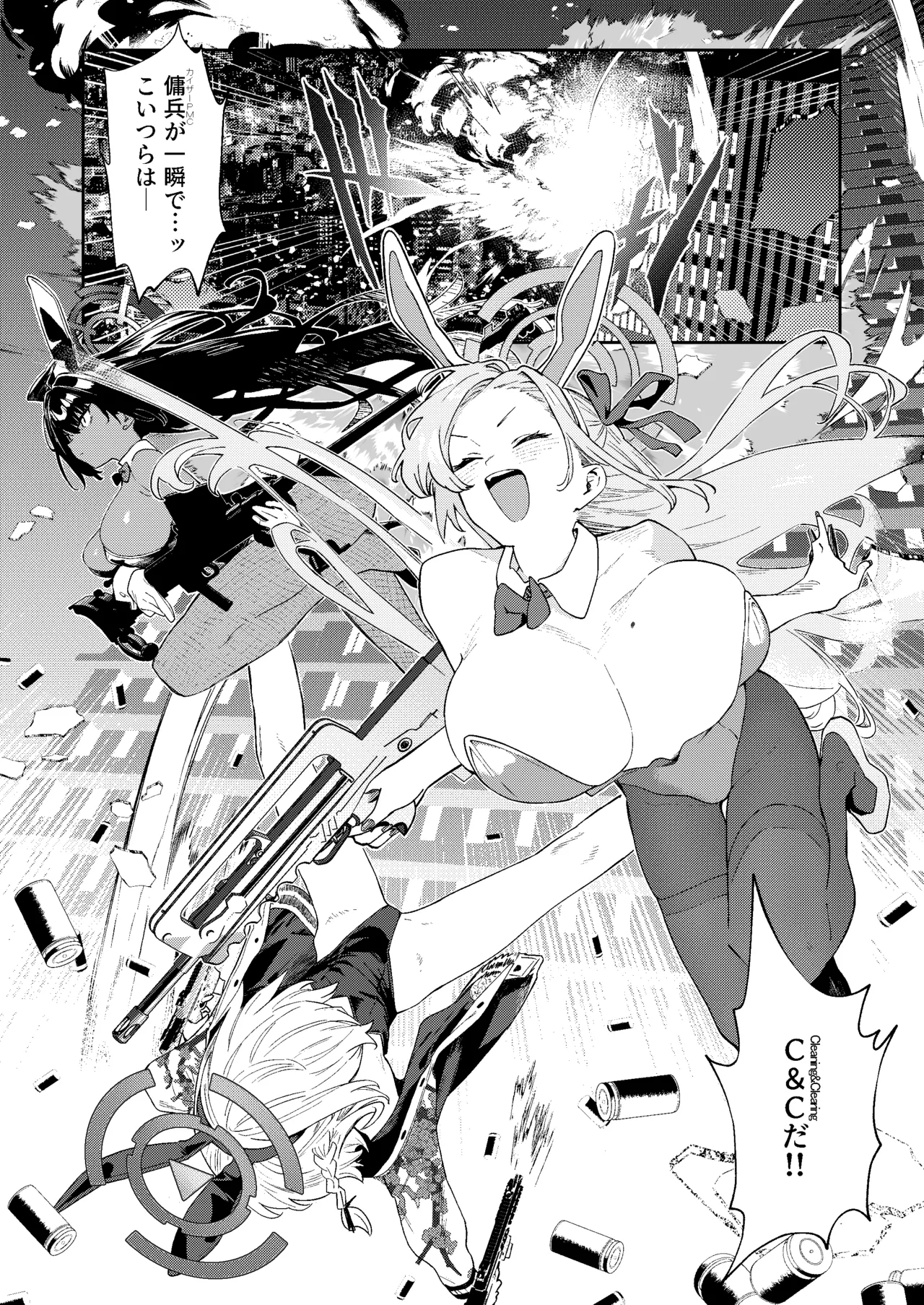 壊れたアスナ2 page 3 full