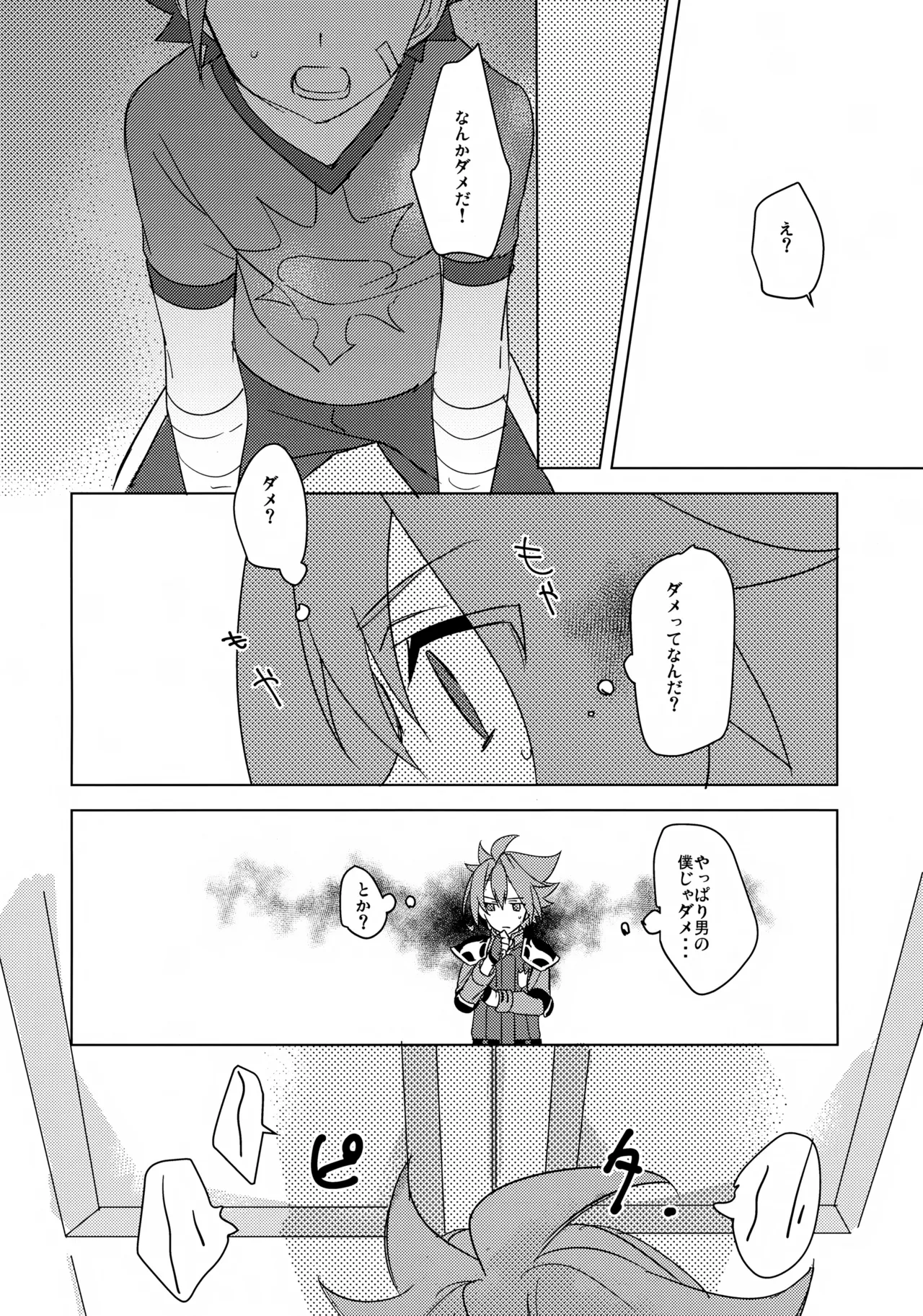 Nanka Saikin Hen da! page 3 full
