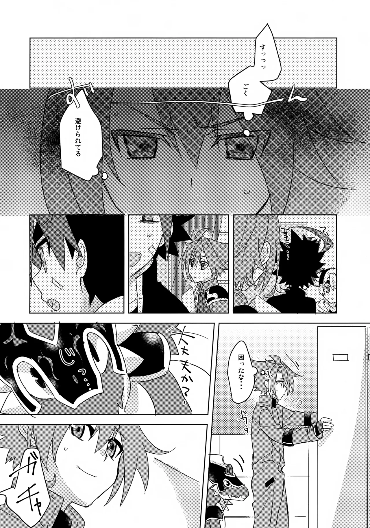 Nanka Saikin Hen da! page 5 full