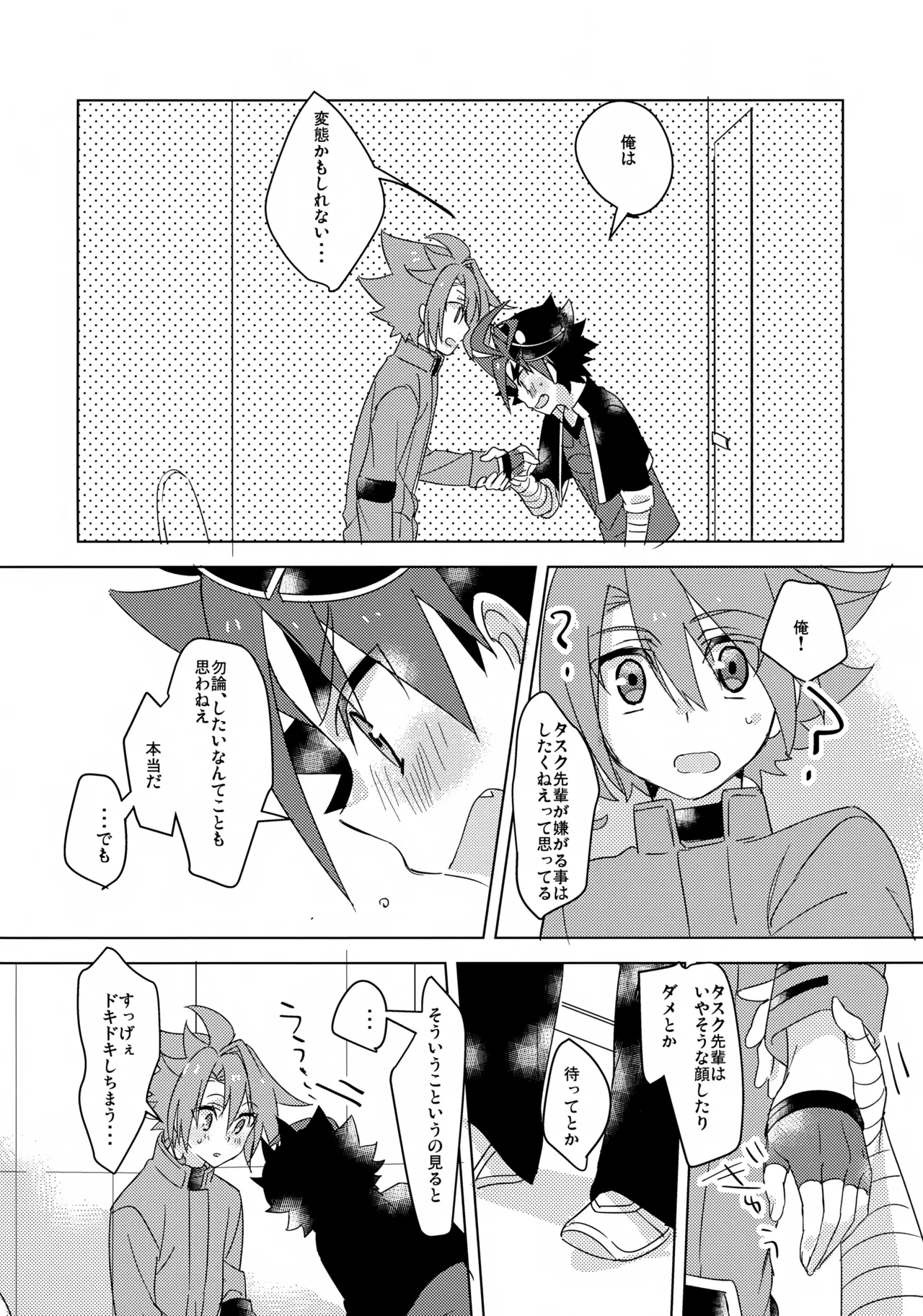 Nanka Saikin Hen da! page 9 full
