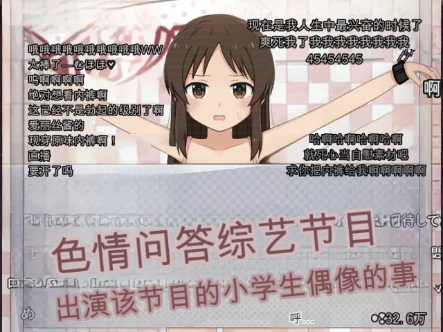 关于JS偶像出演直播成人问答综艺节目的故事 page 1 full