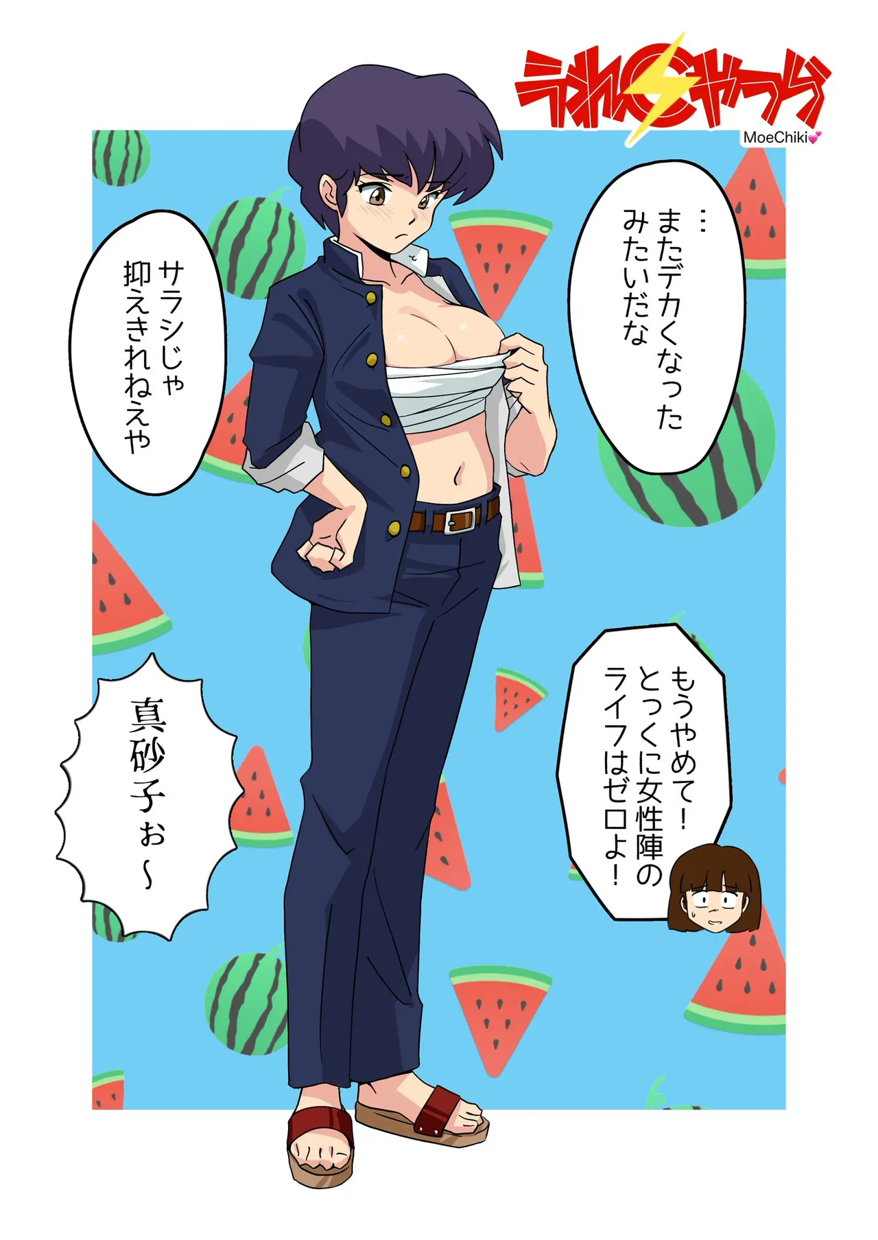 Artist:MoeChiki @mc75144222 page 2 full