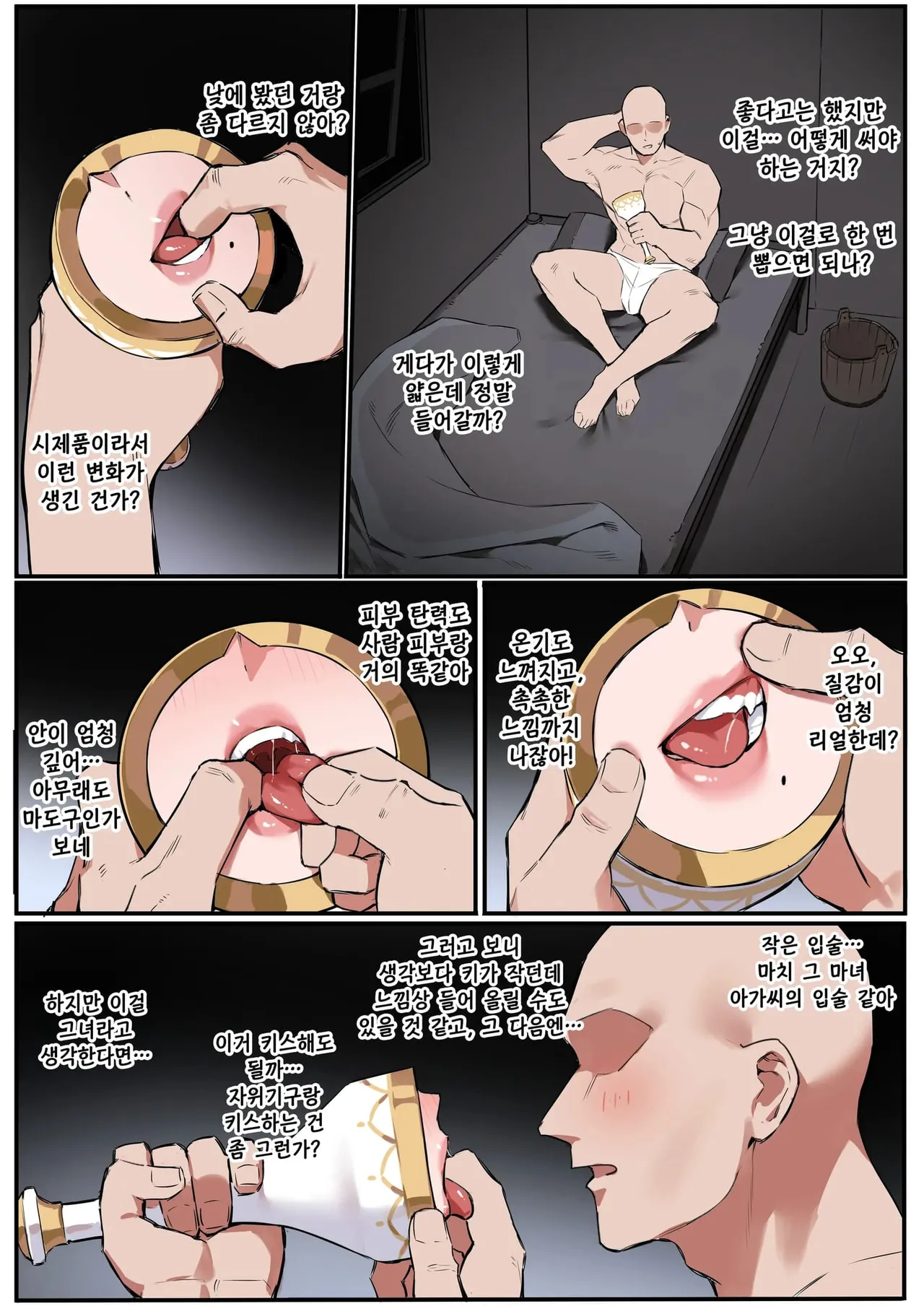 마녀의 실험 page 3 full