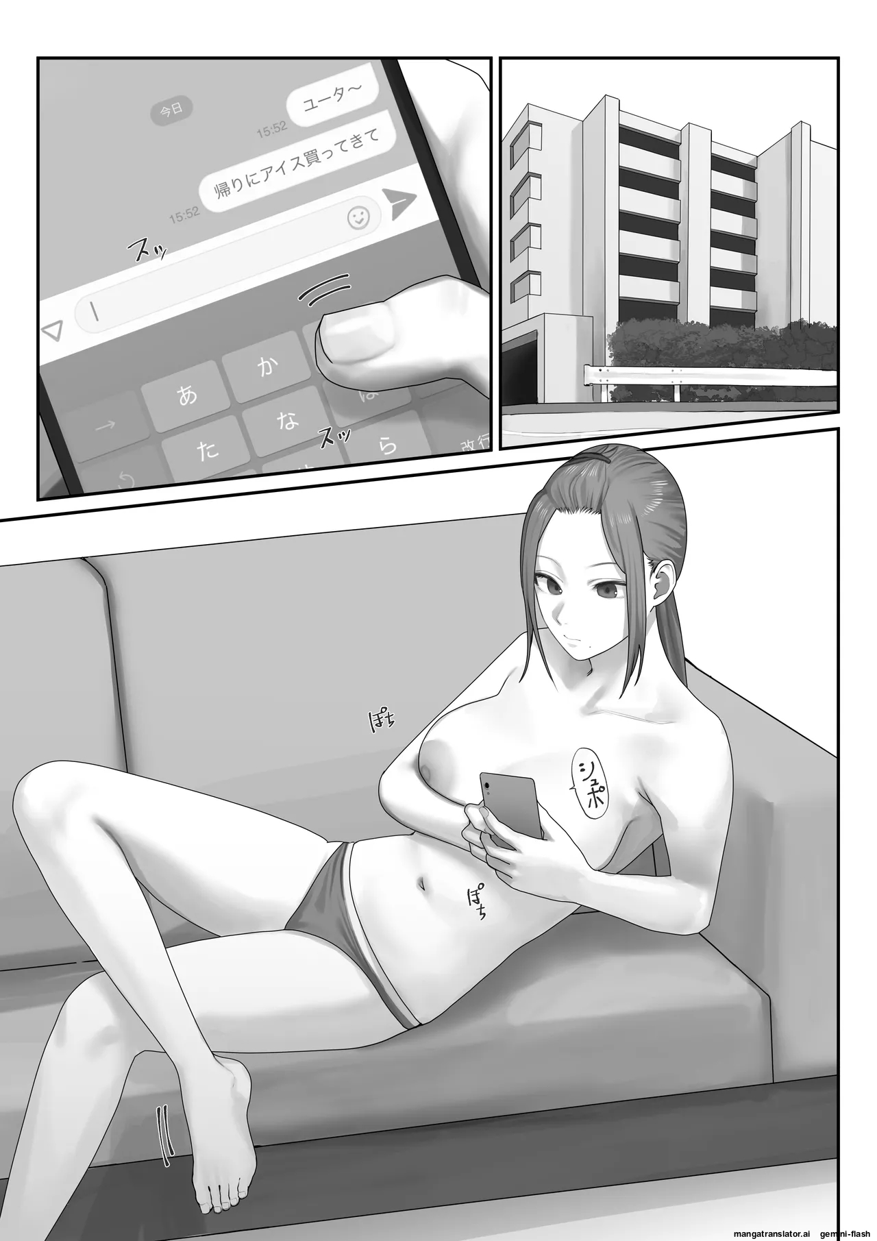 Boku dake no yuki ane page 4 full