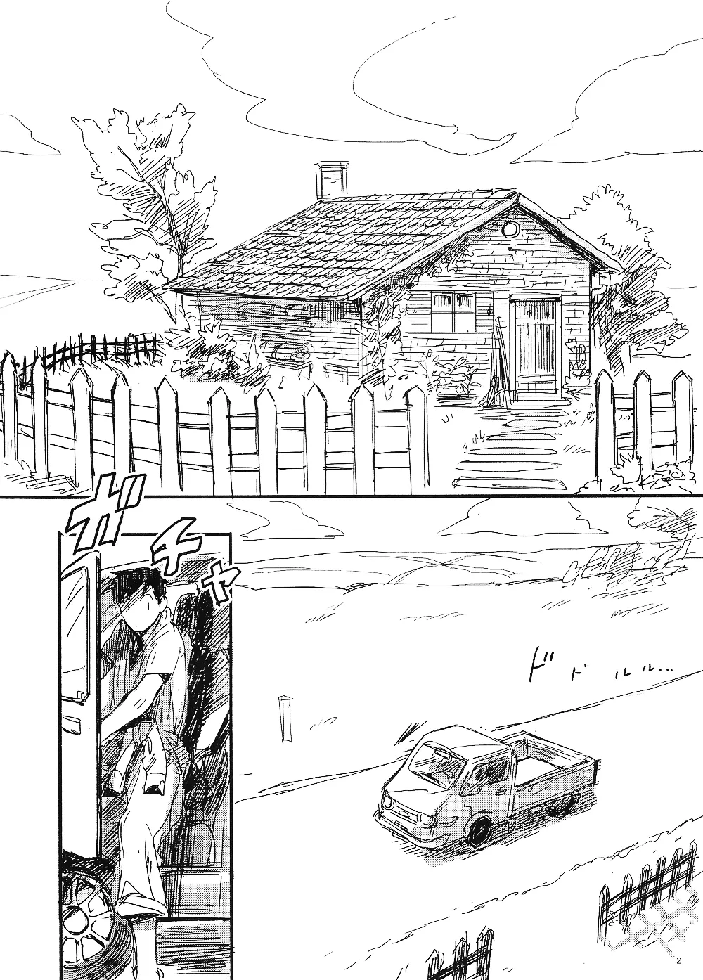 Tsunagi de Otsunagi page 2 full