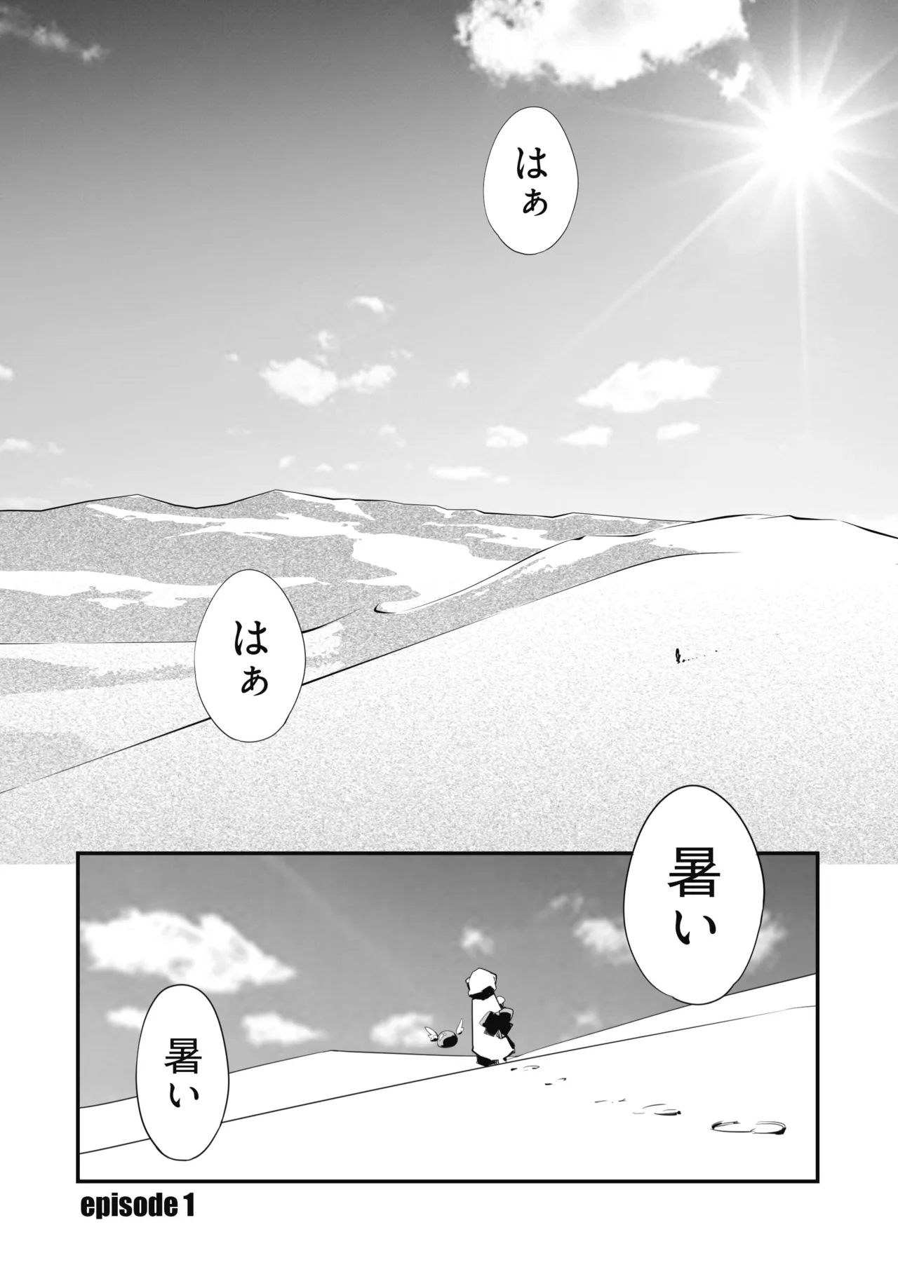 Seisui Kenja no Dungeon Kouryaku Nisshi Vol. 1 page 3 full