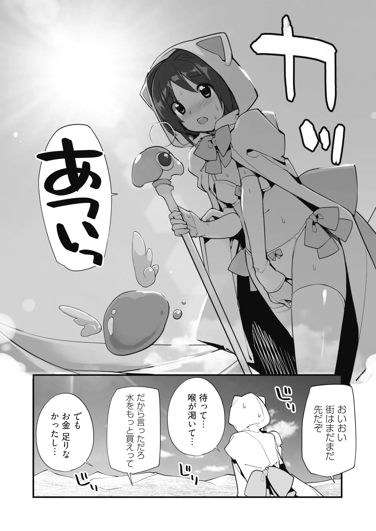 Seisui Kenja no Dungeon Kouryaku Nisshi Vol. 1 page 4 full