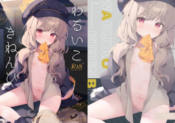WARUIKO KINENBI - Bad Girl Anniversary cover