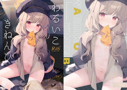 WARUIKO KINENBI - Bad Girl Anniversary