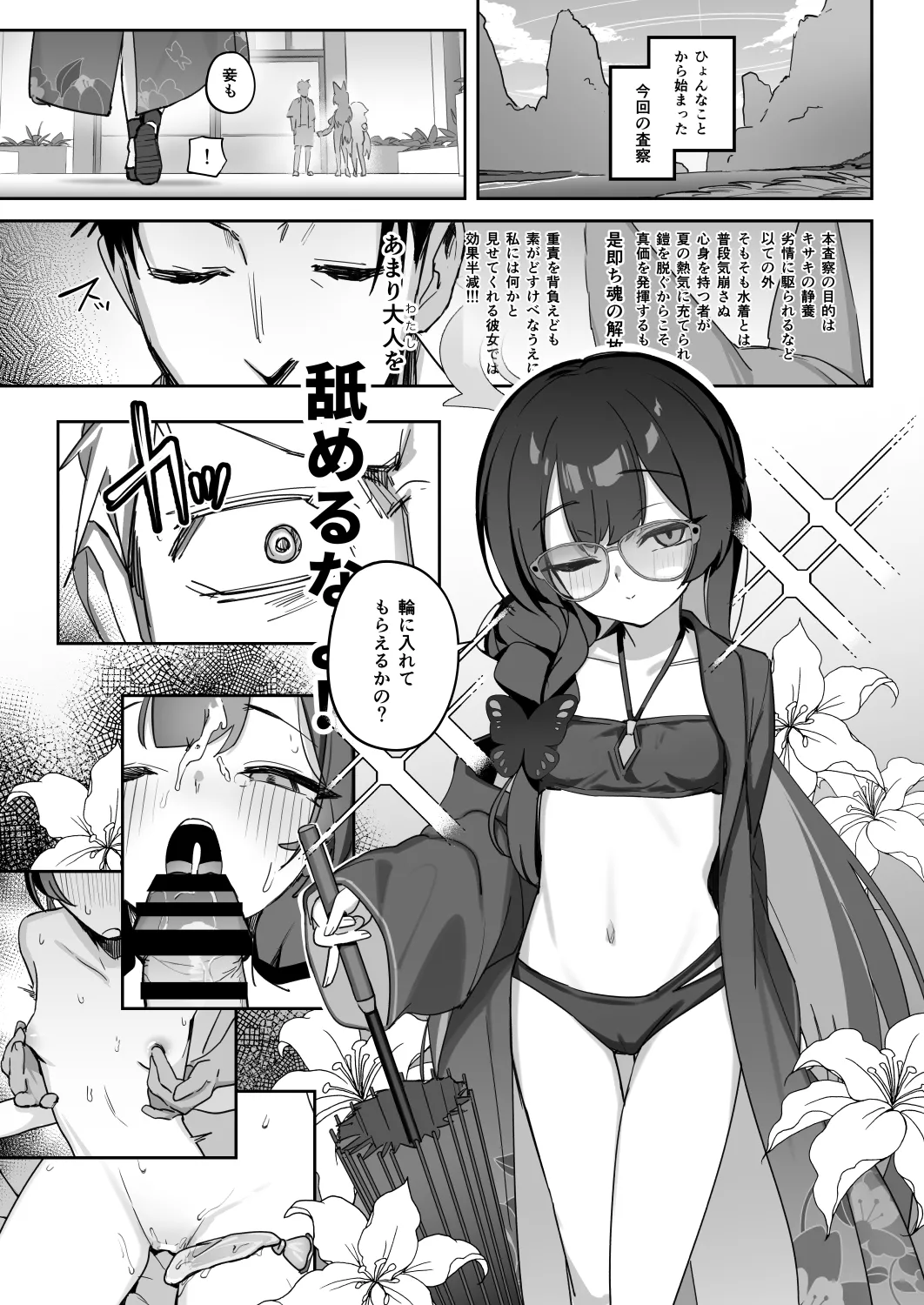 p-n page 2 full