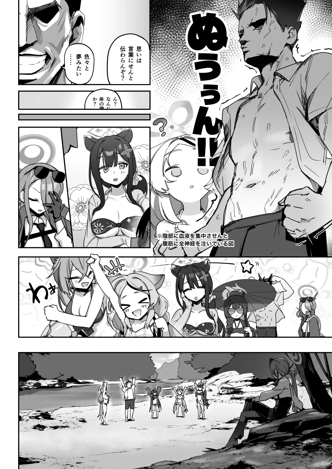 p-n page 3 full