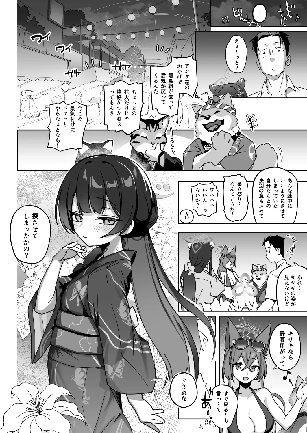 p-n page 5 full