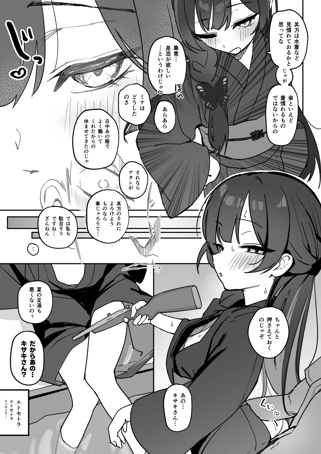 p-n page 6 full