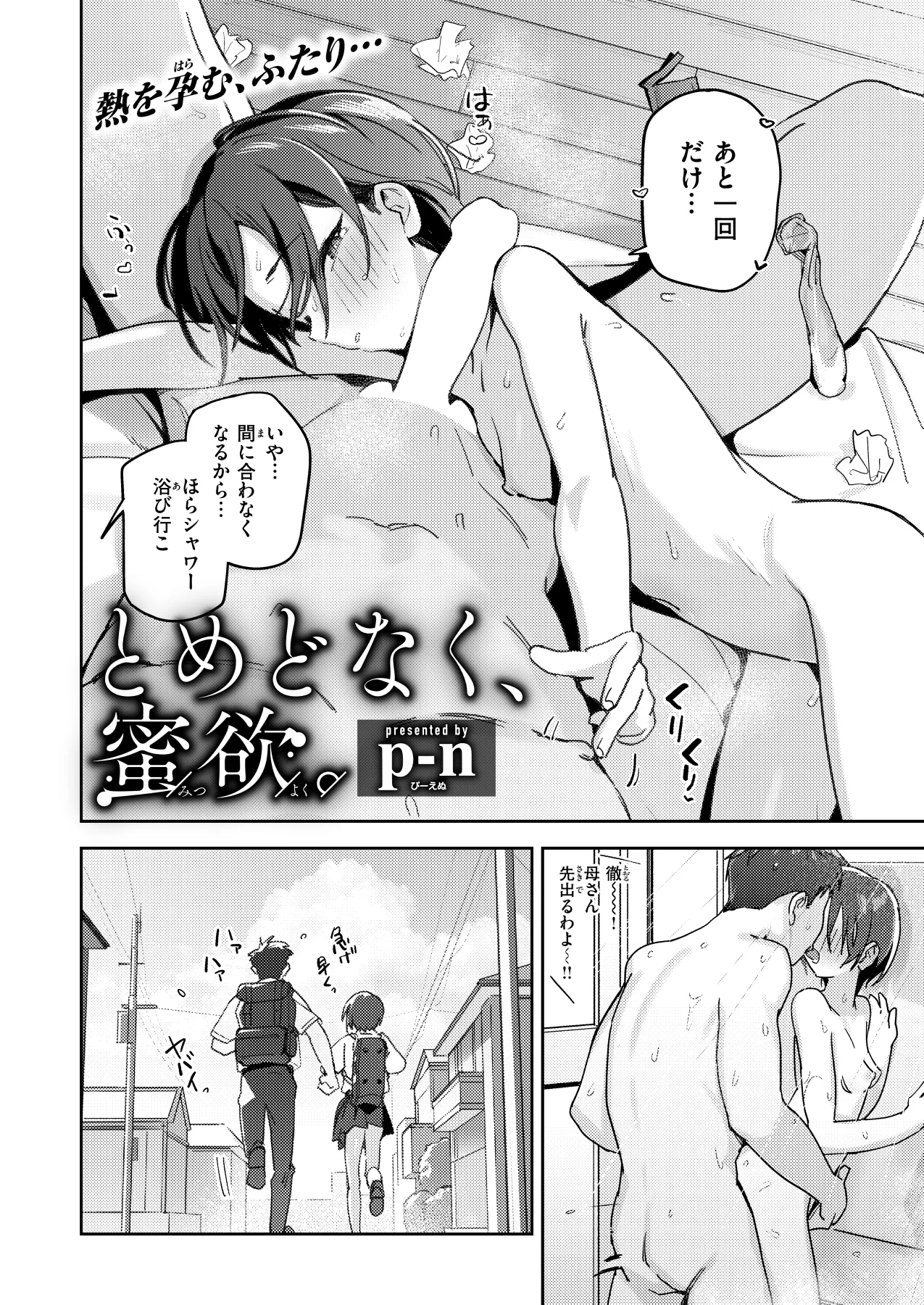 p-n page 9 full