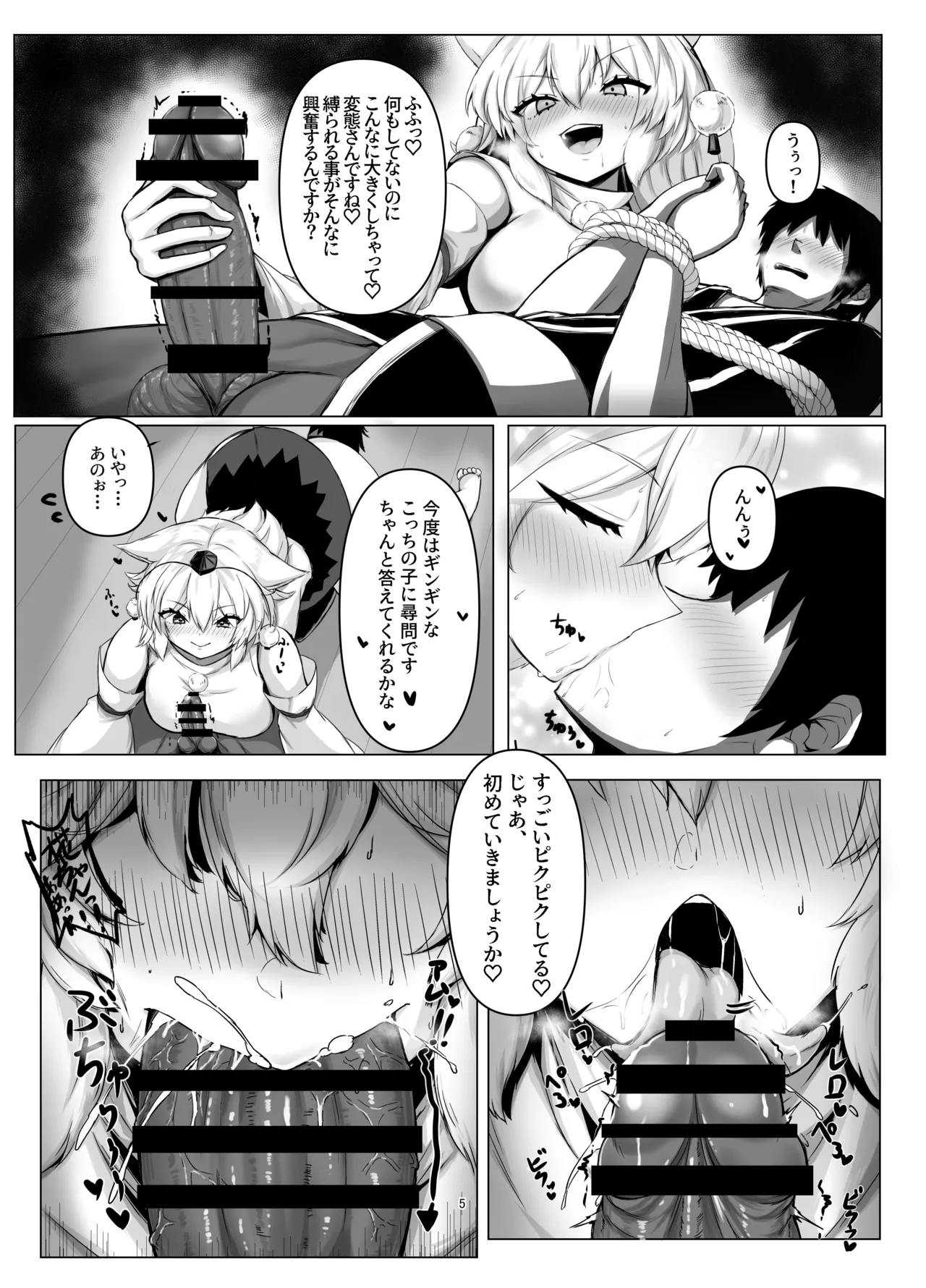 Omatsuri no Yoru Momiji-chan to Shibariatte Tanoshin da yo page 5 full