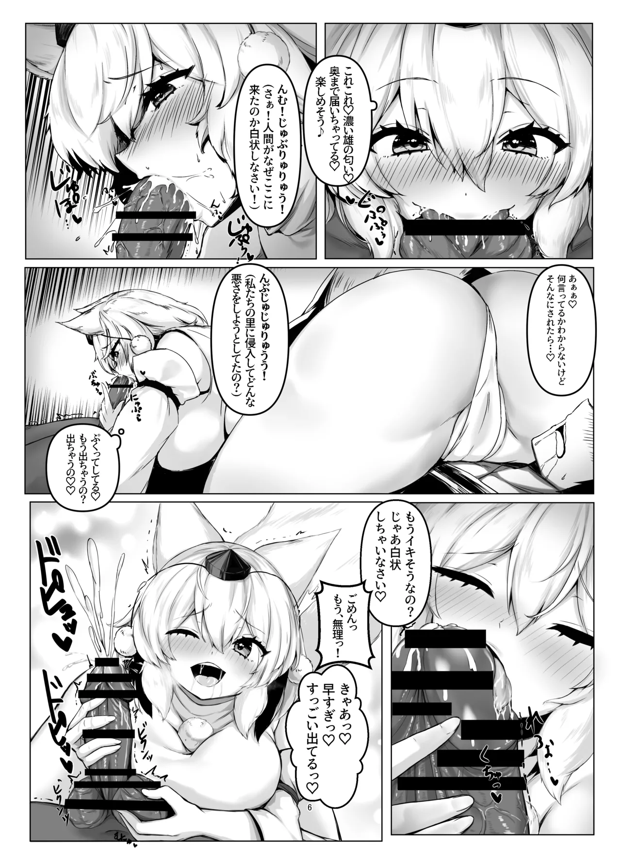 Omatsuri no Yoru Momiji-chan to Shibariatte Tanoshin da yo page 6 full