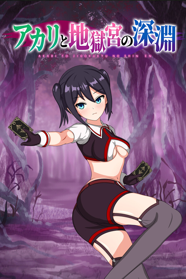 Akari and the Abyss page 1 full