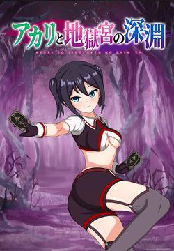 Akari and the Abyss
