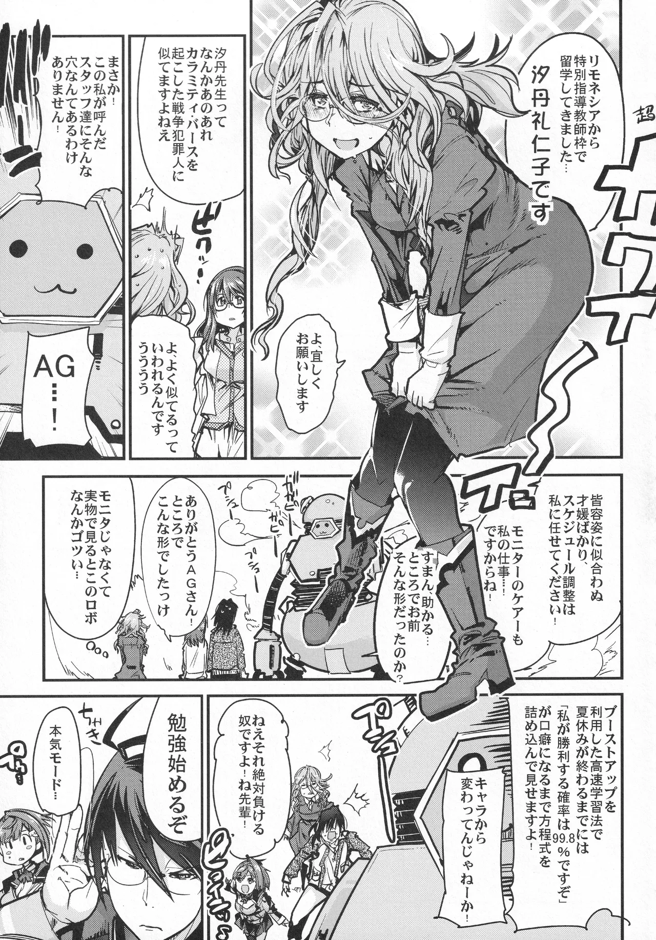 Dai 3ji Boku no Watashi no Super Bobobbo Taisen Z page 6 full