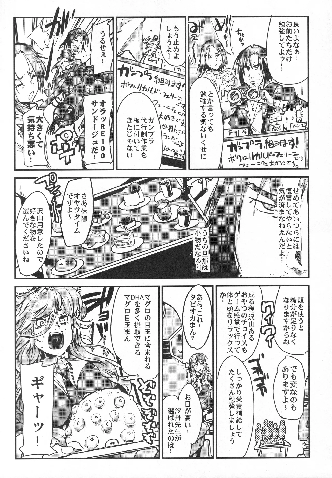 Dai 3ji Boku no Watashi no Super Bobobbo Taisen Z page 7 full