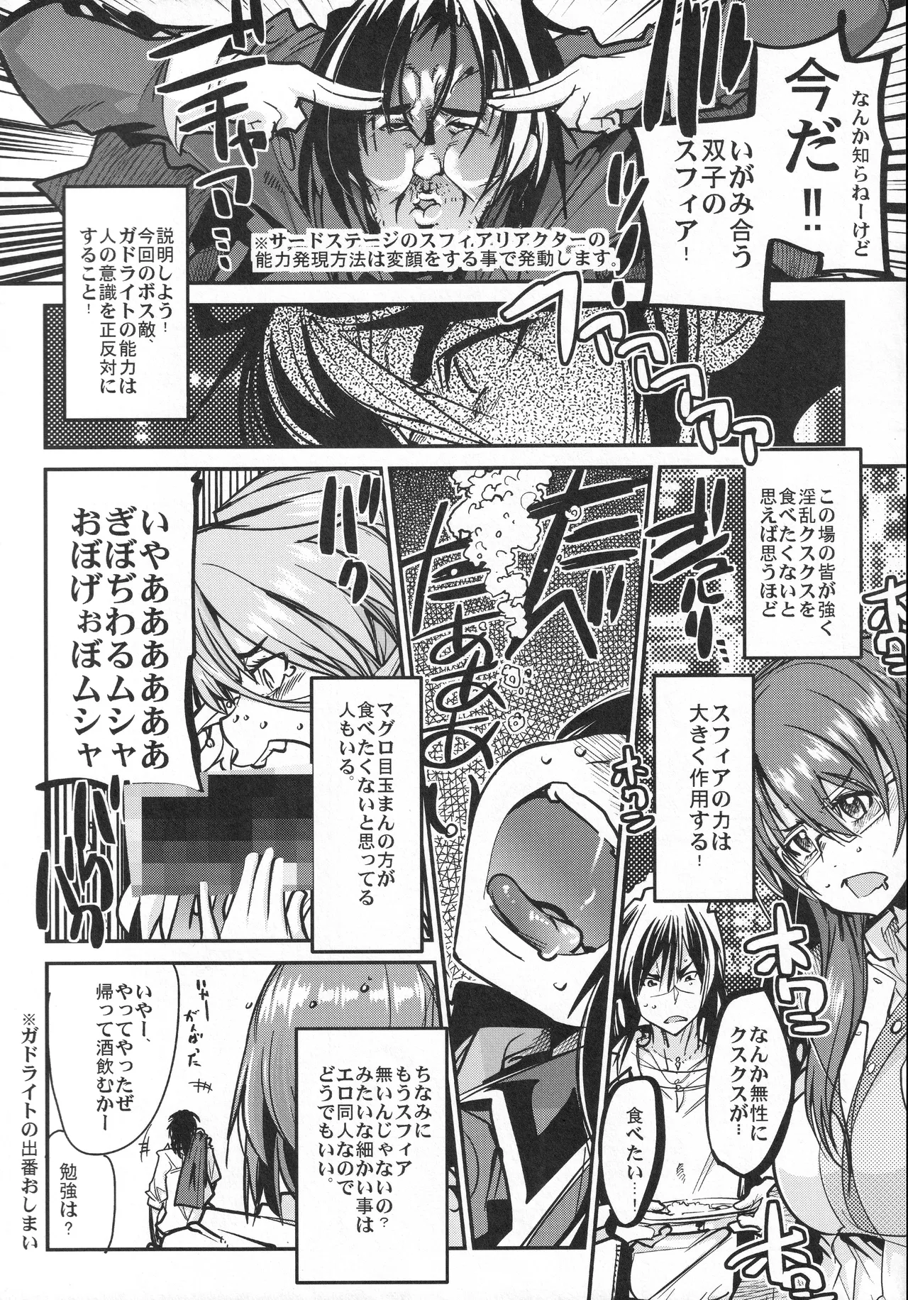 Dai 3ji Boku no Watashi no Super Bobobbo Taisen Z page 9 full