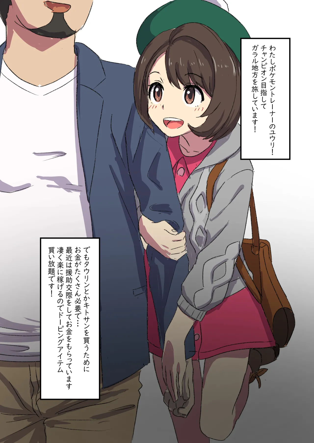 Yuuri-chan no Enkou Nikki page 1 full