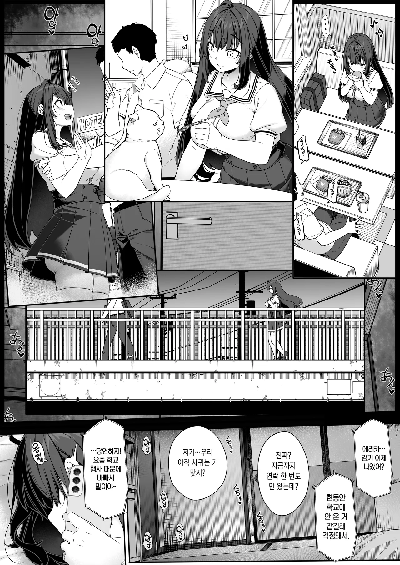 Tanetsuke Oji-san no Hikikomori Love Love Seikyouiku | 교배 아저씨의 히키코모리 러브러브 성교육 page 4 full