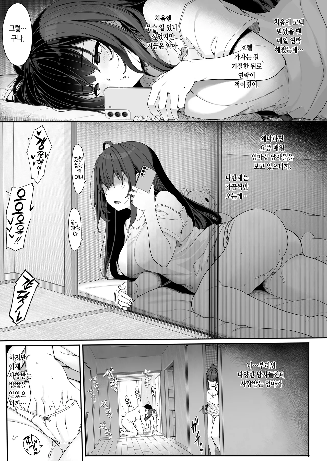 Tanetsuke Oji-san no Hikikomori Love Love Seikyouiku | 교배 아저씨의 히키코모리 러브러브 성교육 page 5 full