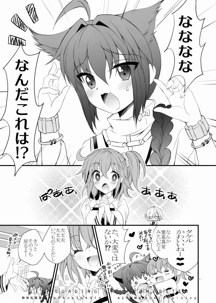 INo Need for the O-i-ken! page 2 full